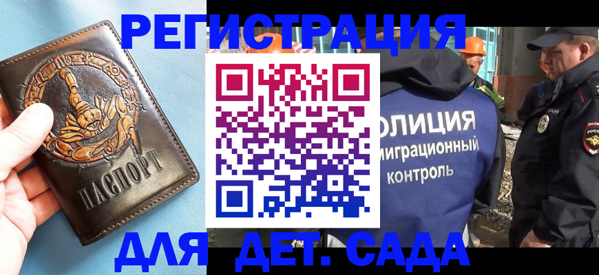 прописка в квартире в Трёхгорном