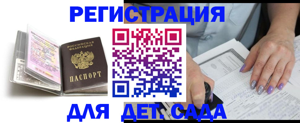 прописка паспорт в Трёхгорном