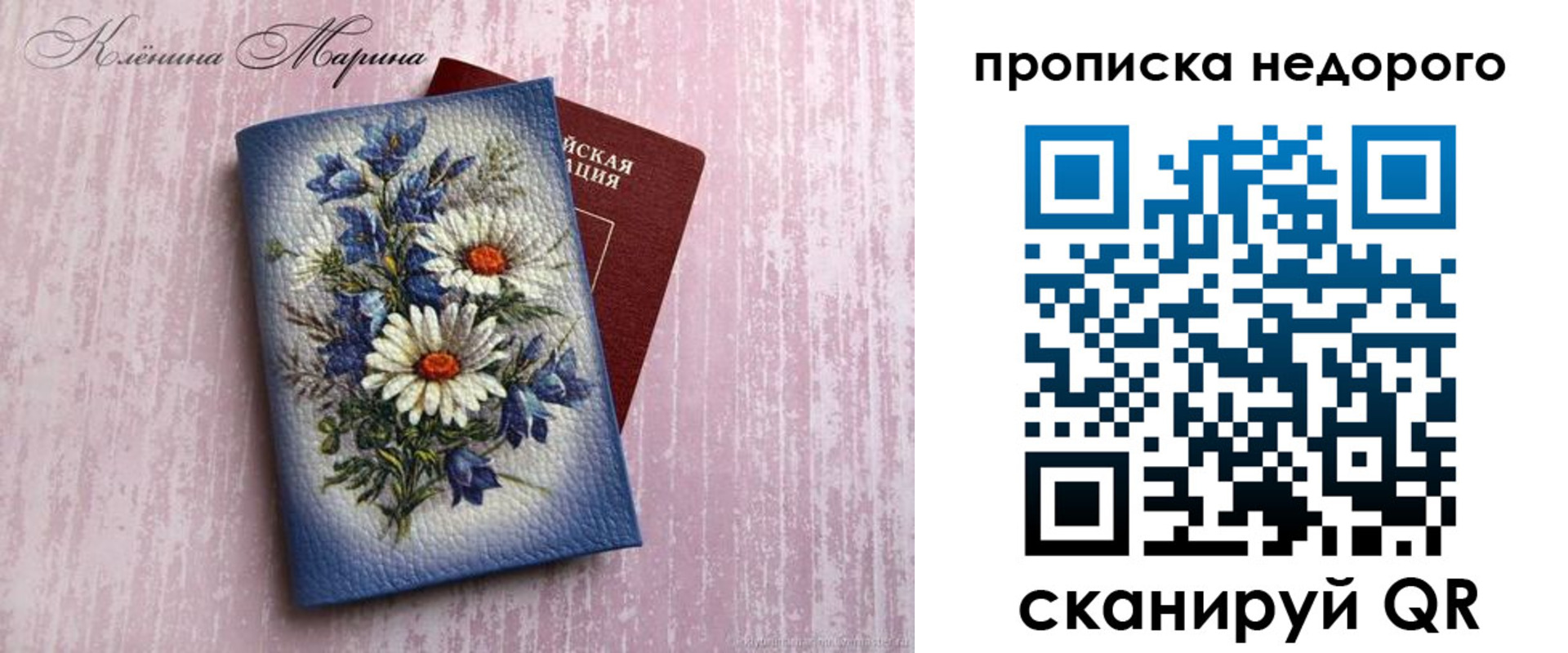 прописка регистрация в Трёхгорном
