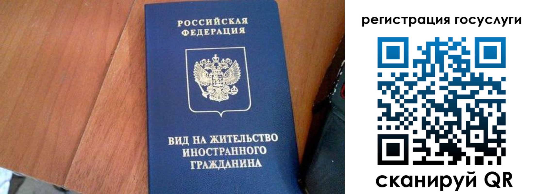 временная регистрация гарантия в Трёхгорном