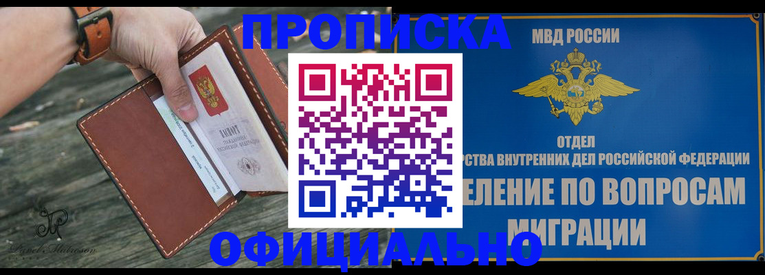 временная регистрация 2025 в Трёхгорном