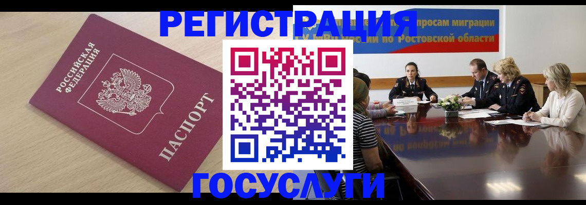 купить прописку в Трёхгорном