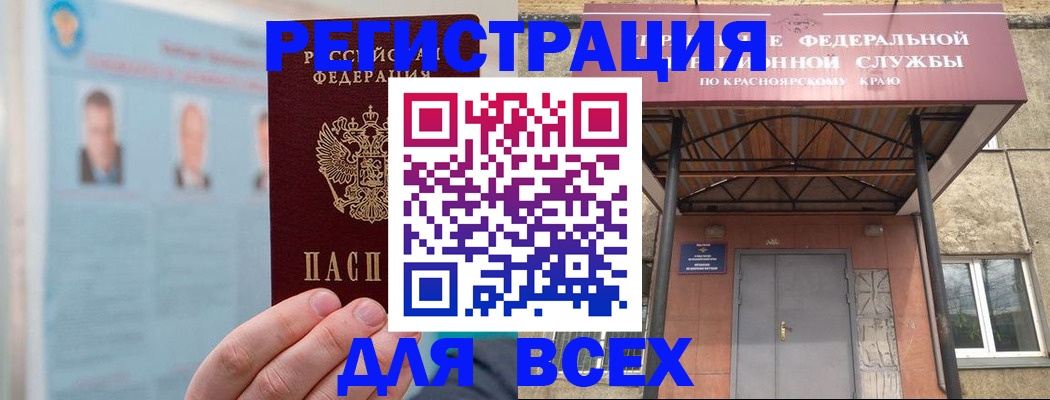 прописка ребенка в Трёхгорном