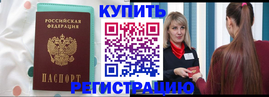 найти адрес прописки в Трёхгорном
