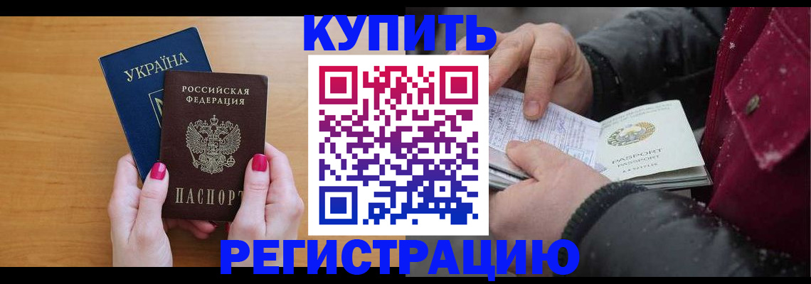 прописка регистрация в Трёхгорном