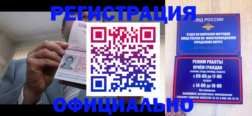 временная регистрация адрес в Трёхгорном