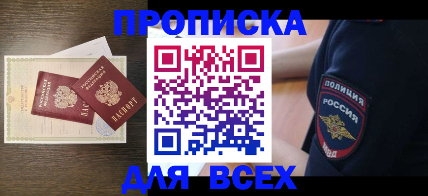 временная регистрация поиск в Трёхгорном