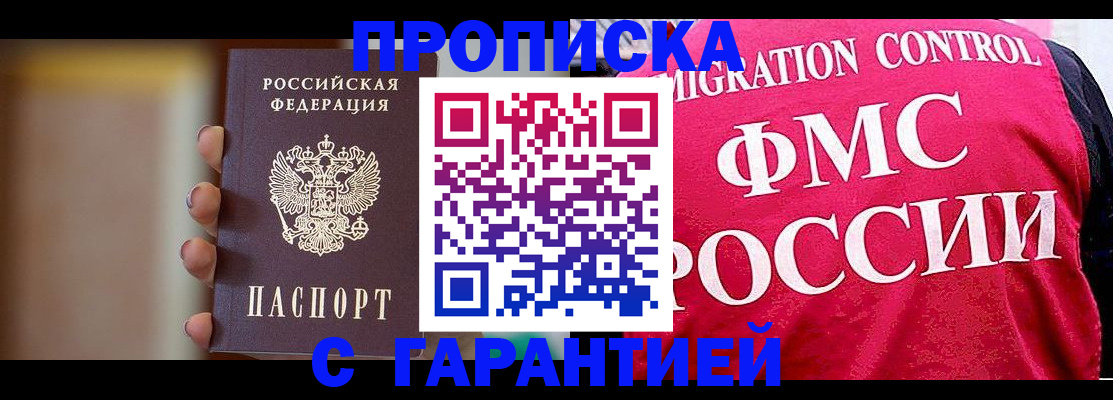 регистрация для школы в Трёхгорном