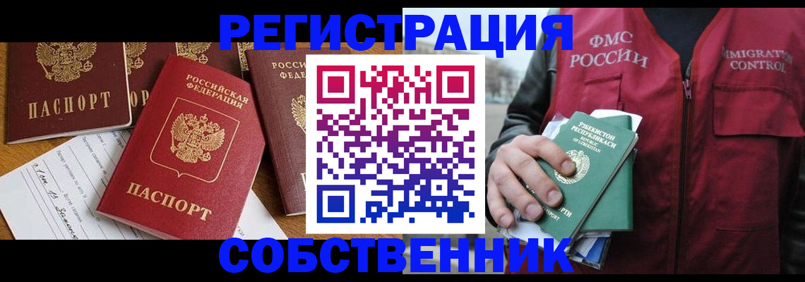 регистрация в Трёхгорном