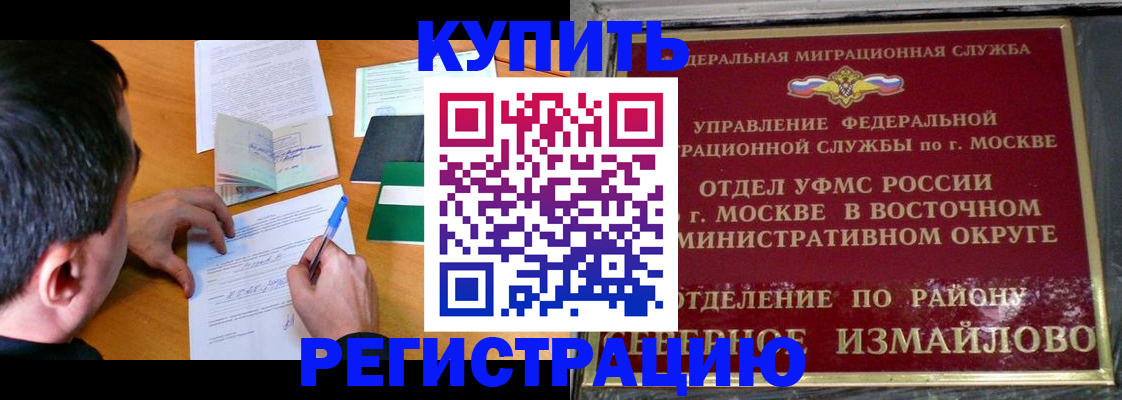 прописка 2025 в Трёхгорном
